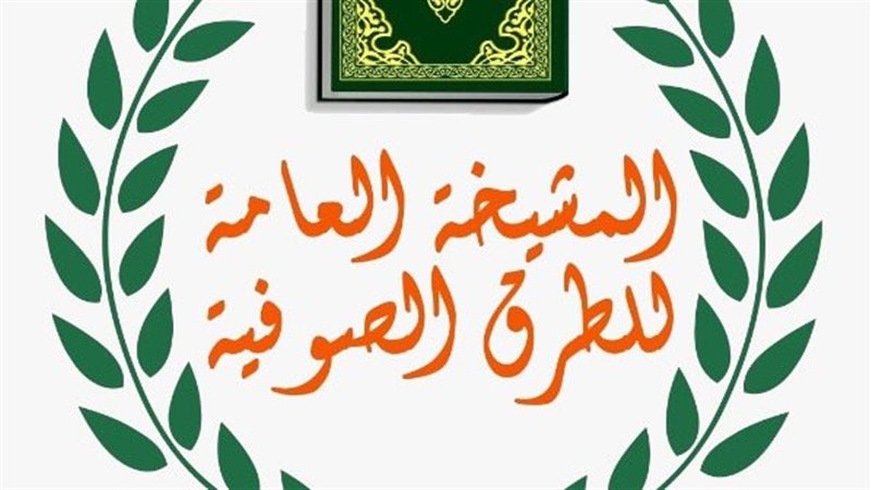 الطرق الصوفية