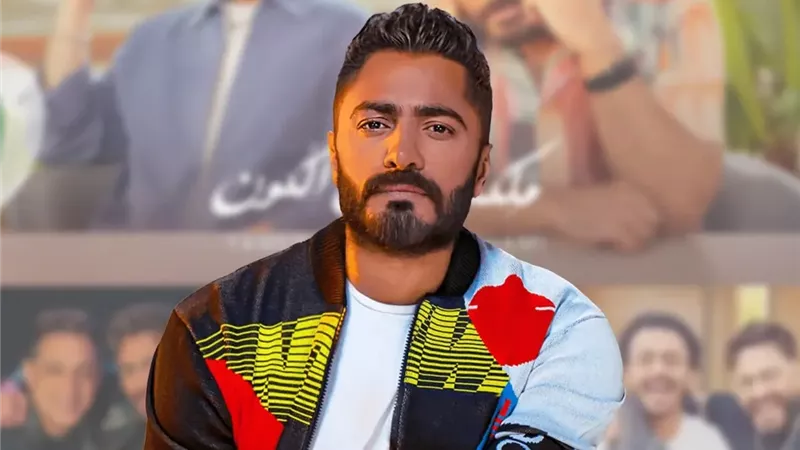 تامر حسني