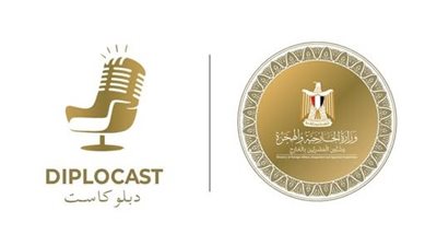 إطلاق بودكاست وزارة الخارجية “دبلوكاست”.. ووزير الخارجية يشارك في أولى حلقاته