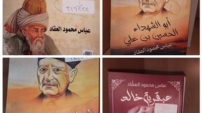 معرض لكتب عباس محمود العقاد في قاعة الاطلاع بدار الكتب والوثائق القومية