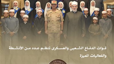 المتحدث العسكري: قوات الدفاع الشعبي والعسكري تنظم عددًا من الأنشطة المميزة