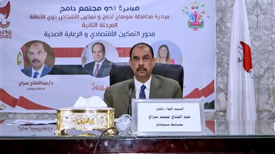 16 عقد عمل و30 كرسي متحرك ضمن جهود تمكين ذوي الإعاقة بسوهاج