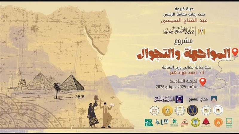 دمياط تحتضن مشروع