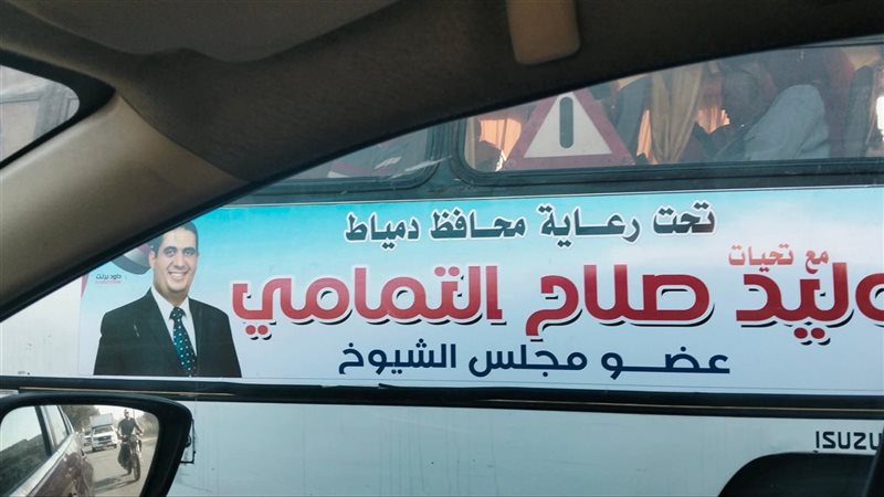 الباصات