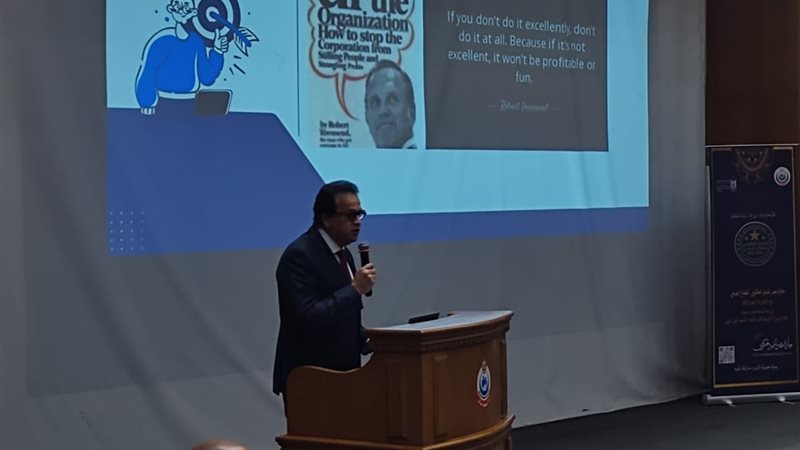 وزير الصحة الدكتور