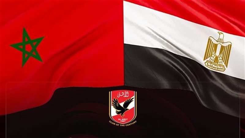 الأهلي