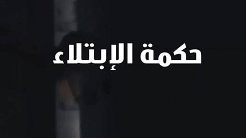 ما معنى الحديث «إن