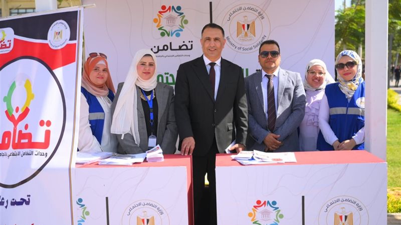 وزارة التضامن الاجتماعي