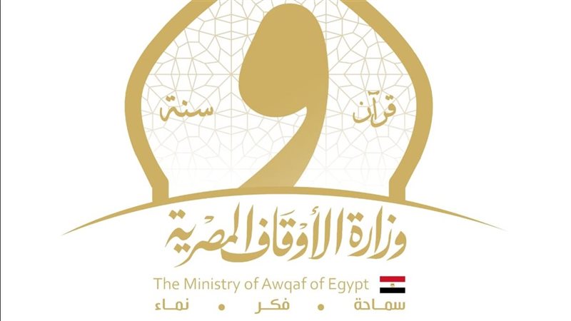 وزارة الأوقاف