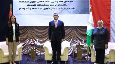 محافظ الجيزة يكرم النماذج المتميزة من ذوي الهمم بالتعاون مع المجلس القومي