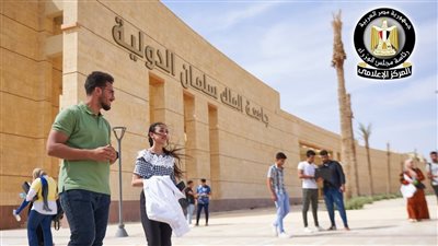 جامعة الملك سلمان الدولية أول جامعة ذكية بجنوب سيناء تواكب سوق العمل