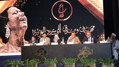 المؤتمر العلمى المصاحب لمهرجان الموسيقى العربية 33 يختتم فعالياته
