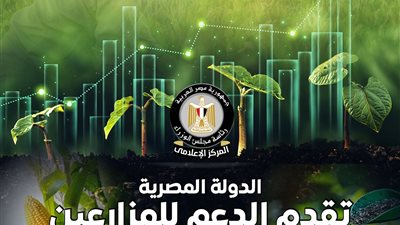 الإعلامي للوزراء: الزراعة الذكية تتقدم.. مشروعات لتأهيل الترع وتحديث نظم الري