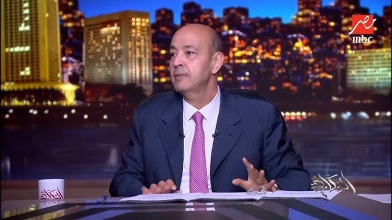 الإعلامي عمرو أديب