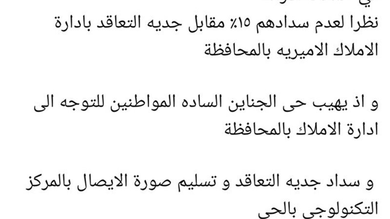 جانب من المنشور