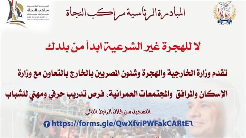 جانب من المبادرة