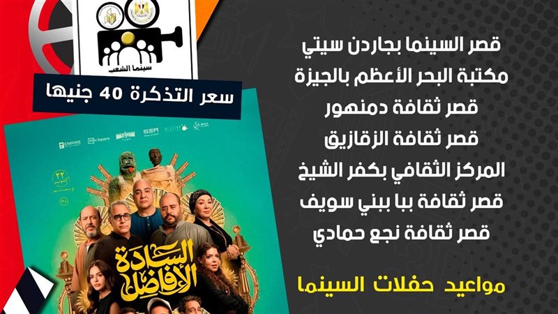 السادة الأفاضل
