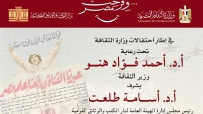 دار الكتب تنظم ندوة 