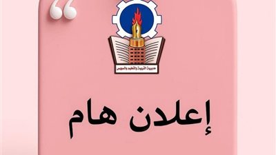 مديرية التربية والتعليم بالسويس توضح الأوراق المطلوبة لاستكمال إجراءات التعيين