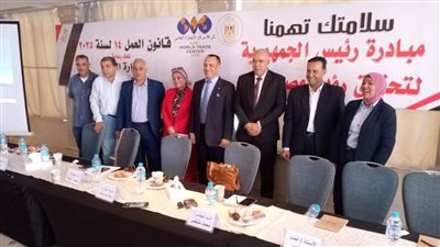 وزارة العمل تنظم ملتقى «سلامتك تهمنا» بالقاهرة لنشر ثقافة الصحة المهنية