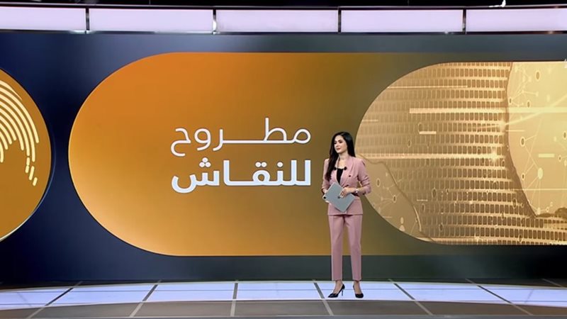 مطروح للنقاش