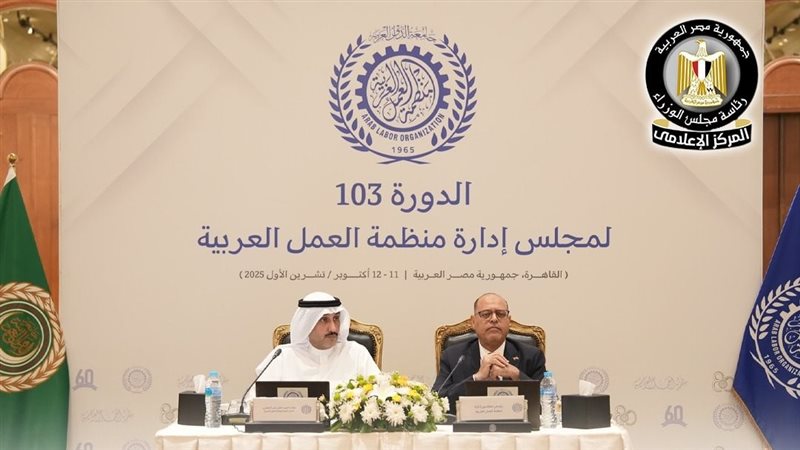 منظمة العمل العربية