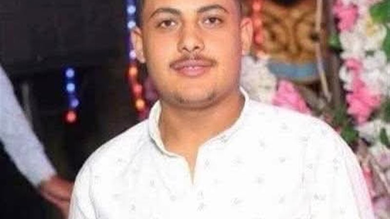 فقيد الشباب