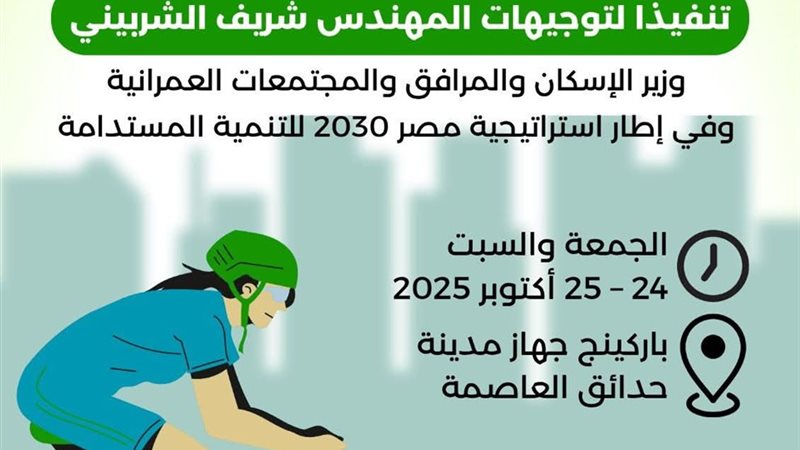 اتحضر للأخضر