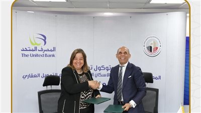 بروتوكول تعاون جديد بين صندوق 