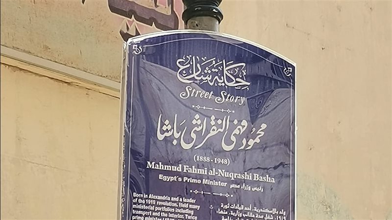 مشروع حكاية شارع