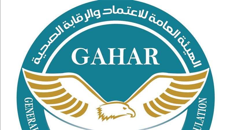 الهيئة العامة للاعتماد