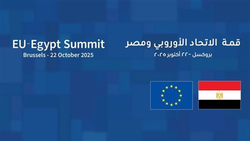 القمة المصرية الأوروبية