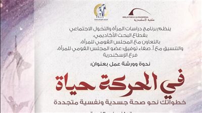 ندوة وورشة عمل 