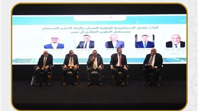 وزارة الإسكان تنظم فعالية لإطلاق وثيقة الاستراتيجية الوطنية للعمران الأخضر