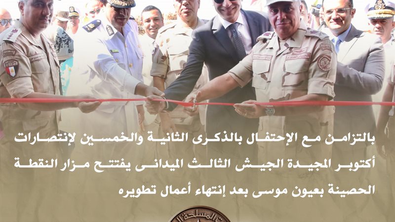 جانب من الافتتاح