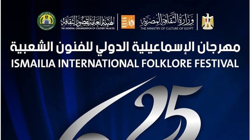 اليوبيل الفضي