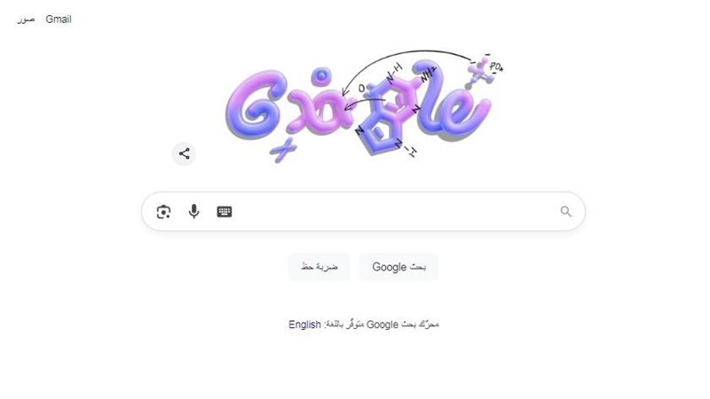 جوجل