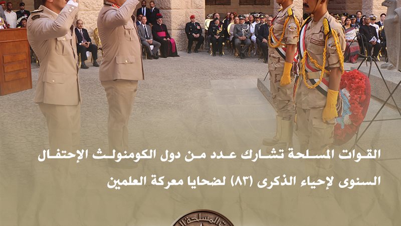 المتحدث العسكري
