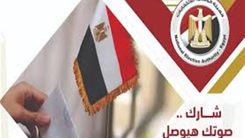الانتخابات