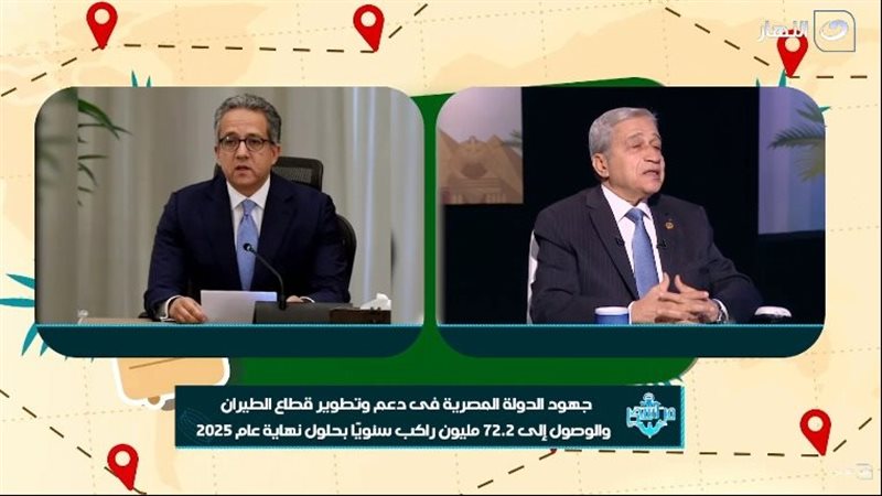 وزير الطيران المدني