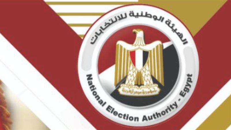 الهيئة الوطنية تعتمد