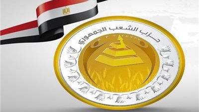 الشعب الجمهوري يدفع بكفاءاته على المقاعد الفردية في انتخابات النواب 