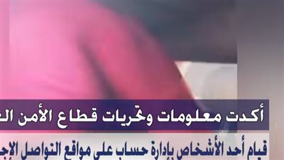 ضبط شخص نشر مقاطع خادشة للحياء عبر مواقع التواصل لتحقيق أرباح بالقليوبية