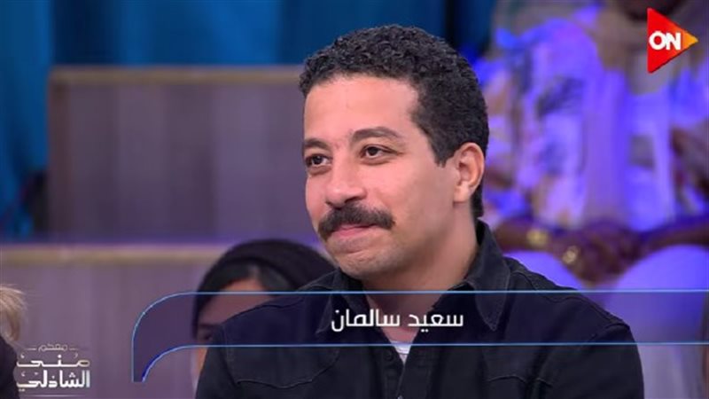 الفنان سعيد سالمان