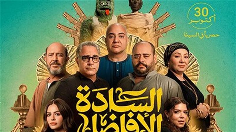 السادة الأفاضل