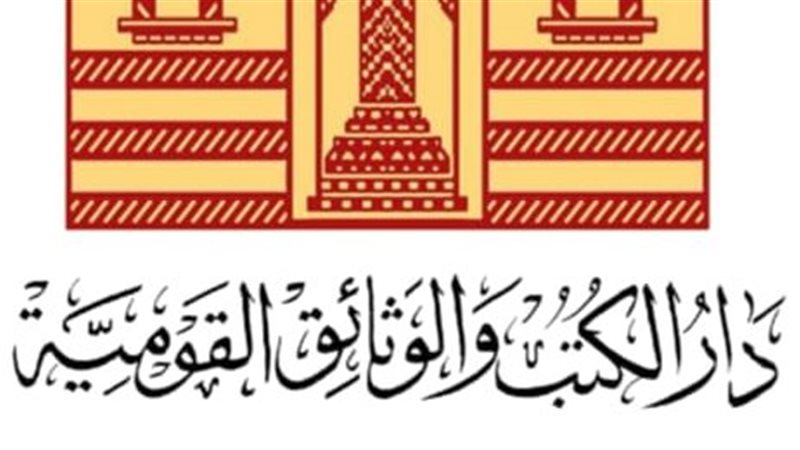  الهيئة العامة لدار