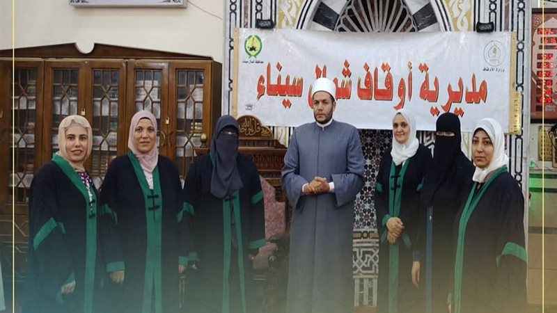 قافلة واعظات الأوقاف