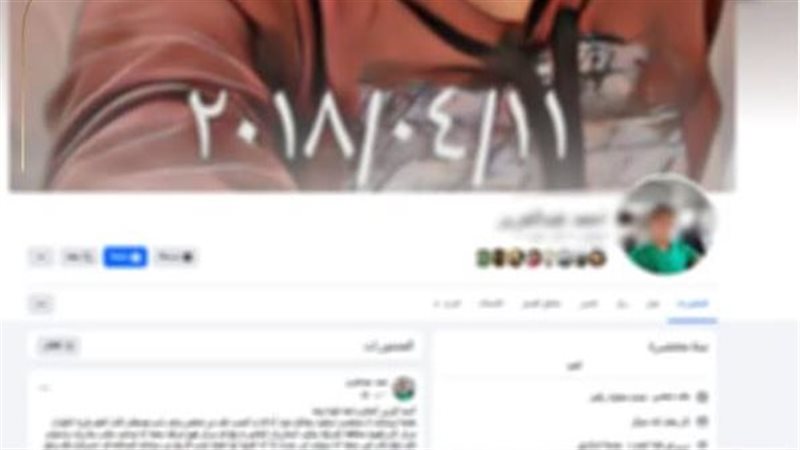 المتهم