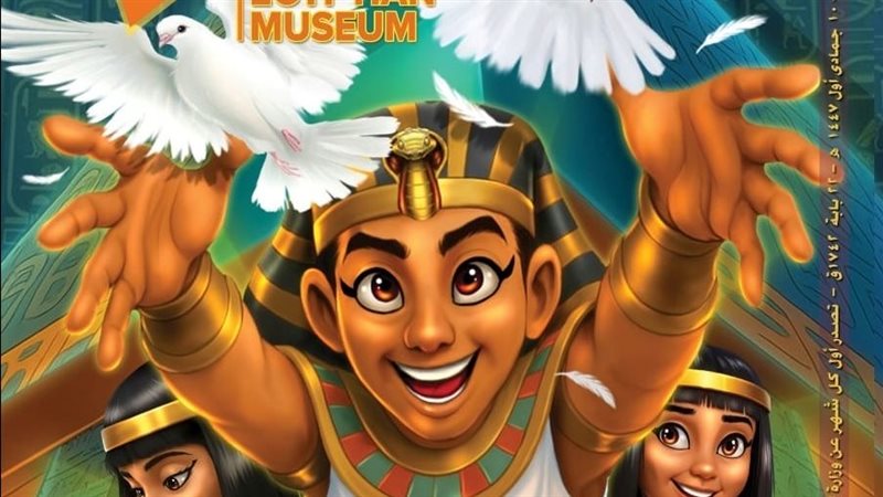 قطر الندى تصدر عدداً