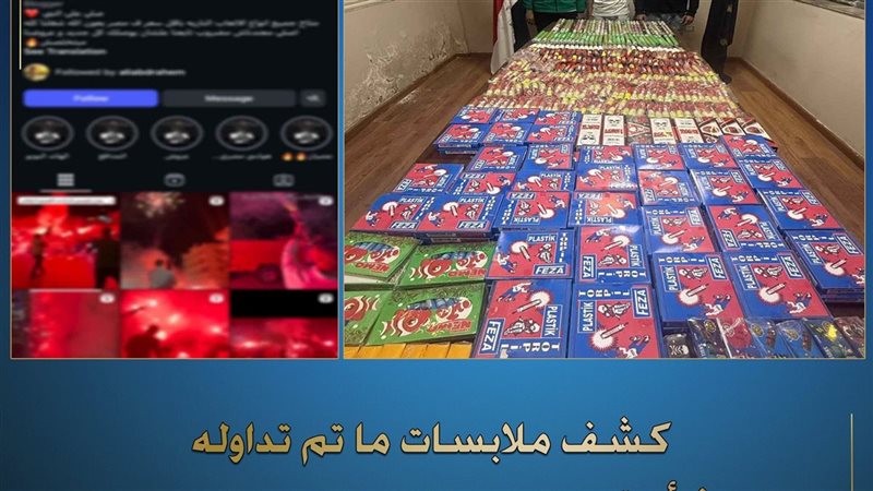 الترويج للالعاب النارية